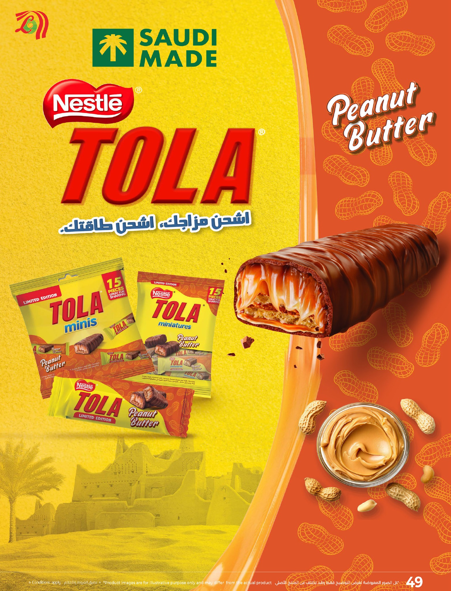 lulu-dammam-shati offers from 19feb to 25feb 2025 عروض لولو الدمام الشاطئ من 19 فبراير حتى 25 فبراير 2025 صفحة رقم 49